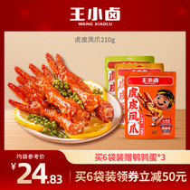 King small halogen tiger leather crested claw 210g halogen flavor chicken claw meat snacks big bag ready-to-eat chicken feet spicy casual and delicious snack