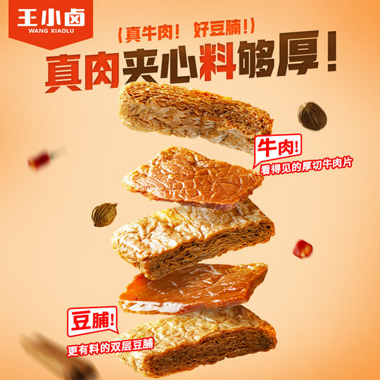 Wang Xiao braised beef and bean burger 120g braised snacks