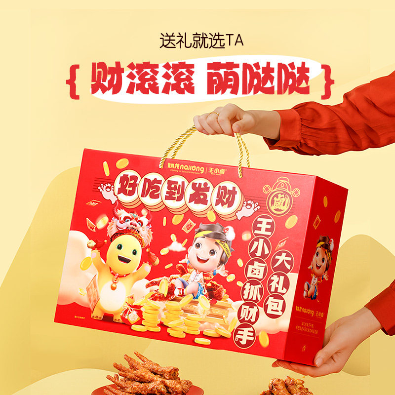  王小卤鸡肉零食