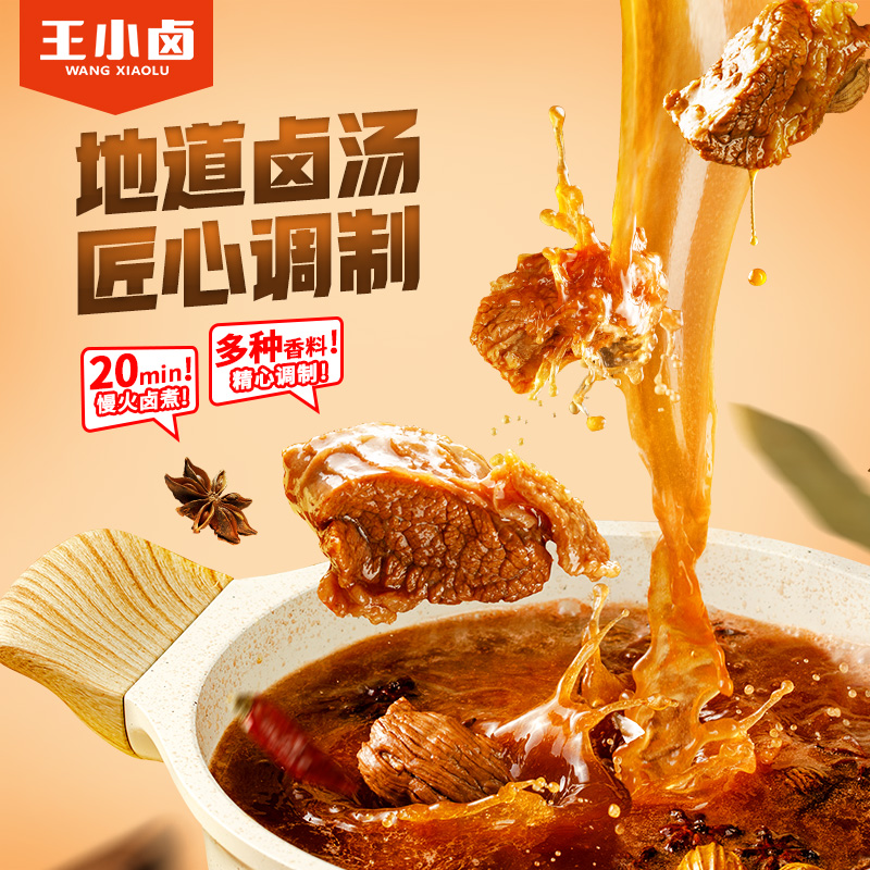 【会员129任选6份】王小卤牛肉豆腩牛肉干卤味豆干休闲零食120g-图0