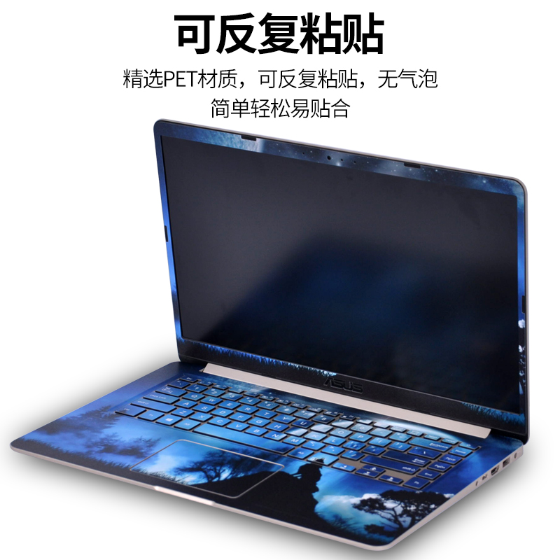 适用ASUS华硕vivobook笔记本V4000F5000外壳Y406U炫彩5100贴纸4300F14英寸M5050D电脑S406定制Ｘ512F保护膜15 - 图2