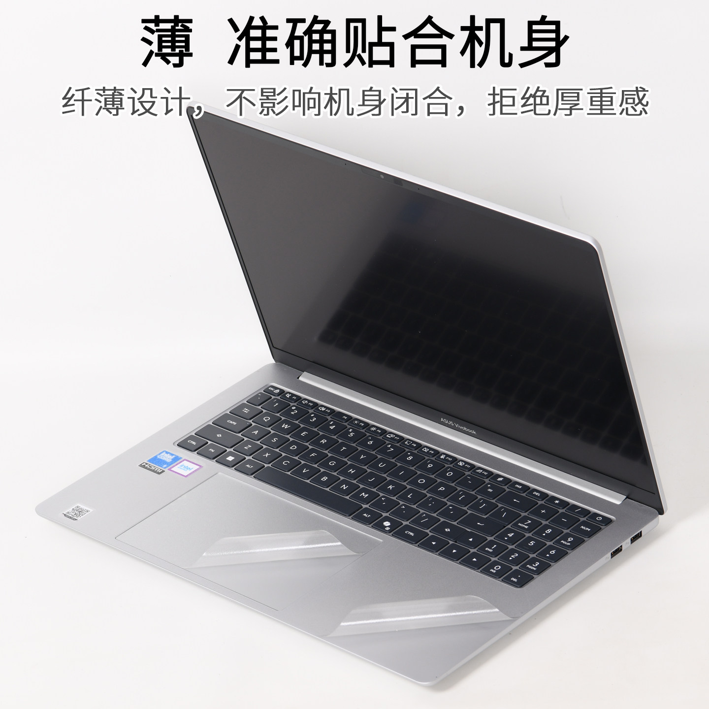 适用华硕VivoBook14英寸V4000F笔记本15外壳Y5000透明无畏16贴纸2026灵耀M3650U电脑3450磨砂4200A516J保护膜