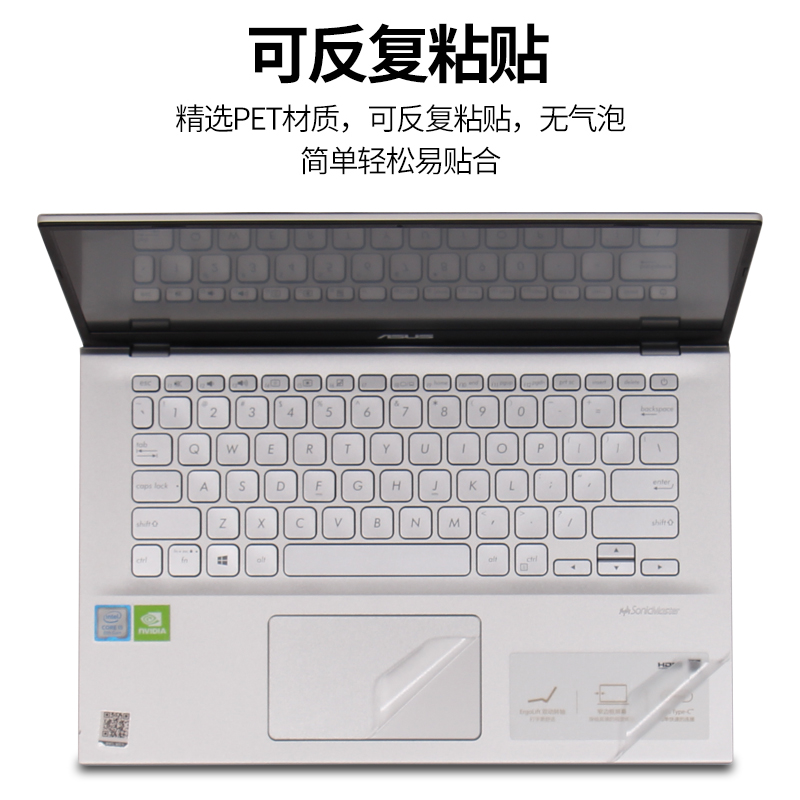 适用华硕VivoBook14英寸V4000F笔记本15外壳Y5000透明5100贴纸5200灵耀SF4100电脑M5050D磨砂4200A516J保护膜 - 图1