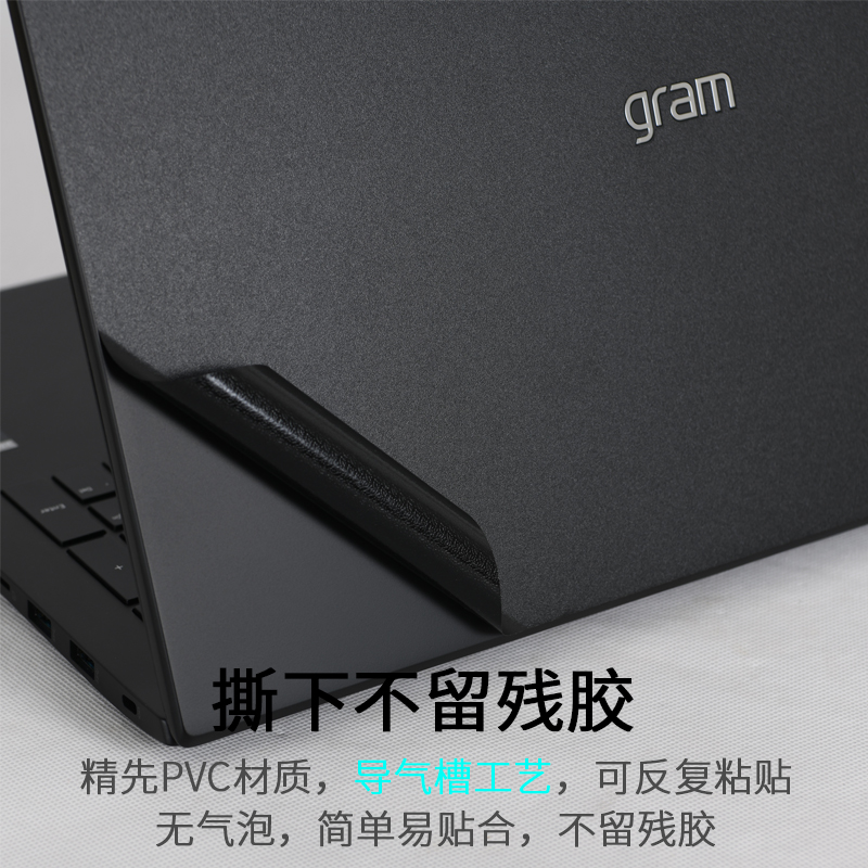 LG笔记本gram17英寸2024新款17Z90S电脑16Z95PD外壳R990PB贴纸Q14T机身15磨砂QE2023保护膜NA980轻薄PA贴膜QE-图1