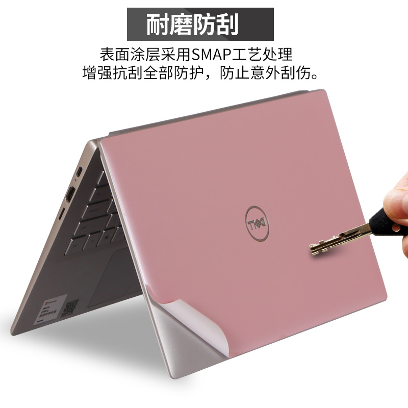 适用DELL戴尔7000系列7490灵越7370INS7548笔记本15.6英寸外壳7501贴纸15BR-电脑7353机身7547成就7580保护膜-图0