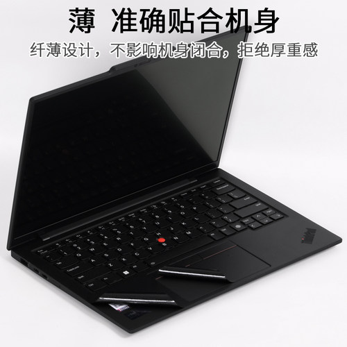 适用X9联想Thinkpad笔记本x1carbon2026新款gen13代T14S英寸6AI电脑2025外壳12全新Ultra7贴纸11P机身2保护膜 - 图0