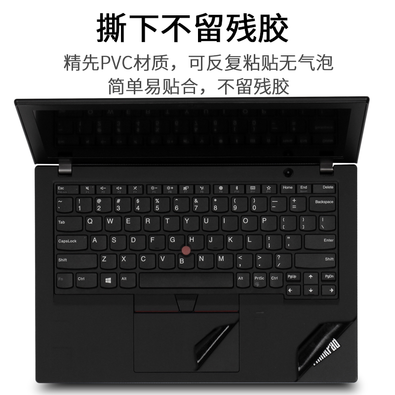 适用Thinkpad联想T410S14英寸T420I笔记本W510外壳E431C贴纸L512电脑E425机身L520磨砂X200保护膜555 560 565 - 图3