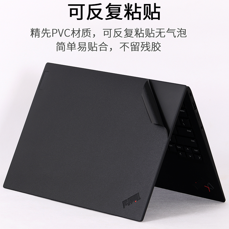 适用Thinkpad联想X1carbon2022新款GEN10笔记本L15电脑neo英寸9X13保护膜8外壳T16g贴纸2021磨砂代E14S机身P3 - 图2