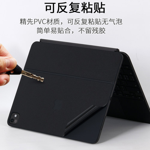 适用Apple苹果ipad2025pro11触控13air7妙控键盘式Keyboard平板10.9贴纸电脑2023智能双面夹12.9寸2024保护膜 - 图3