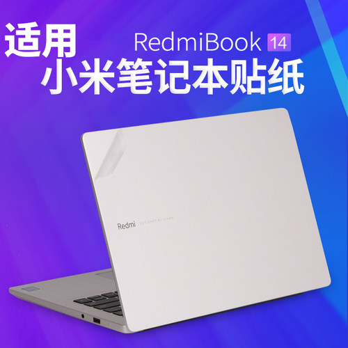 适用MI新款红米redmibook14 13贴纸air小米笔记本2019贴纸外壳pro保护贴膜电脑全套13.3增强版12.5英寸游戏本 - 图0