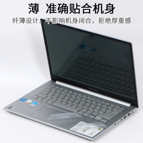 适用华硕2023无畏PRO笔记本K3400P无双14英寸15Vivobook电脑16i外壳M1504Q贴纸S3500R机身2022保护膜X1605Z - 图3