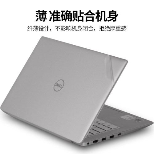 适用戴尔5000灵越16PLUS14英寸2025笔记本5640INS3430外壳13成就7430机身2024保护7640膜贴纸15.6电脑PRO7650 - 图3