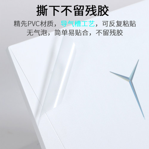 适用Y联想R9000P拯救者炫彩冰魄白2025H新款16英寸笔记本Legion外壳至尊版IRX8贴纸2024电脑IRX9机身保护贴膜 - 图1
