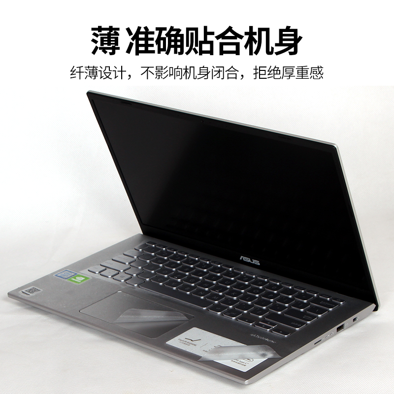 适用华硕VivoBook14英寸V4000F笔记本15外壳Y5000透明5100贴纸5200灵耀SF4100电脑M5050D磨砂4200A516J保护膜-图3