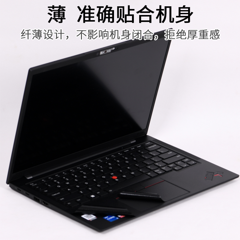 适用Thinkpad联想X1carbon2022新款GEN10笔记本L15电脑neo英寸9X13保护膜8外壳T16g贴纸2021磨砂代E14S机身P3 - 图3