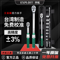 Torque Wrench High Precision Torque Moment Kg Preset Adjustable Spark Plug Tire Self-propelled Motorcycle Suit