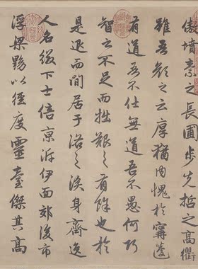 赵孟頫《行书闲居赋》 艺术衍生品 博物馆级复刻版画