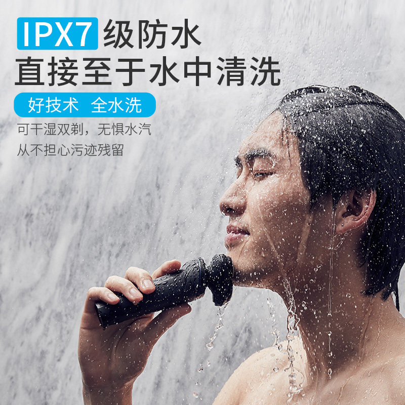 象形电动男士多功能充电式刮胡子刀 象形剃须刀