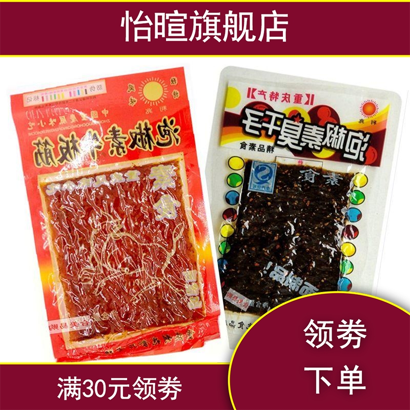 新款重庆特产利兆麻辣牛板筋28辣条 怡暄面筋制品