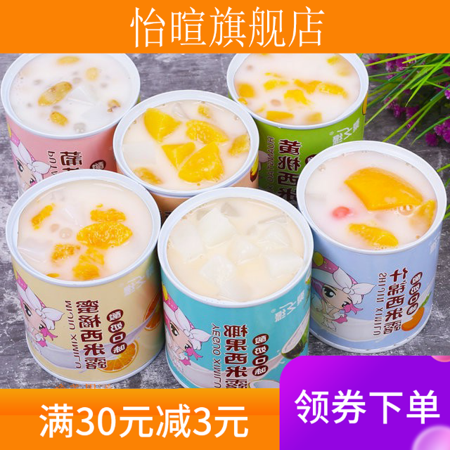 新款酸奶西米露312克*6罐黄桃罐头 怡暄水果罐头