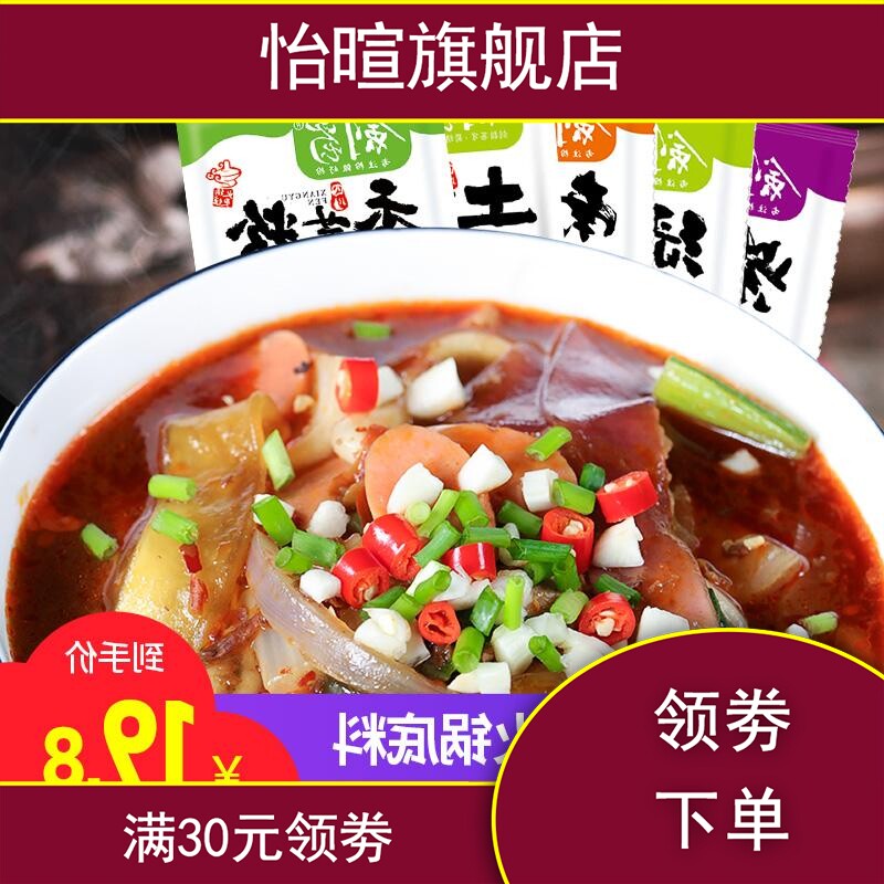 新款四川南瓜绿豆紫薯蔬菜粉土豆粉 怡暄其它干货