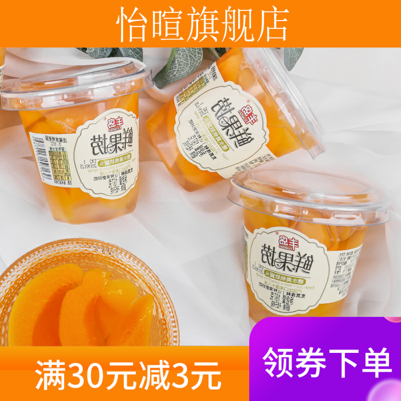 新款鲜果捞多口味混合6罐带勺点心 怡暄水果罐头