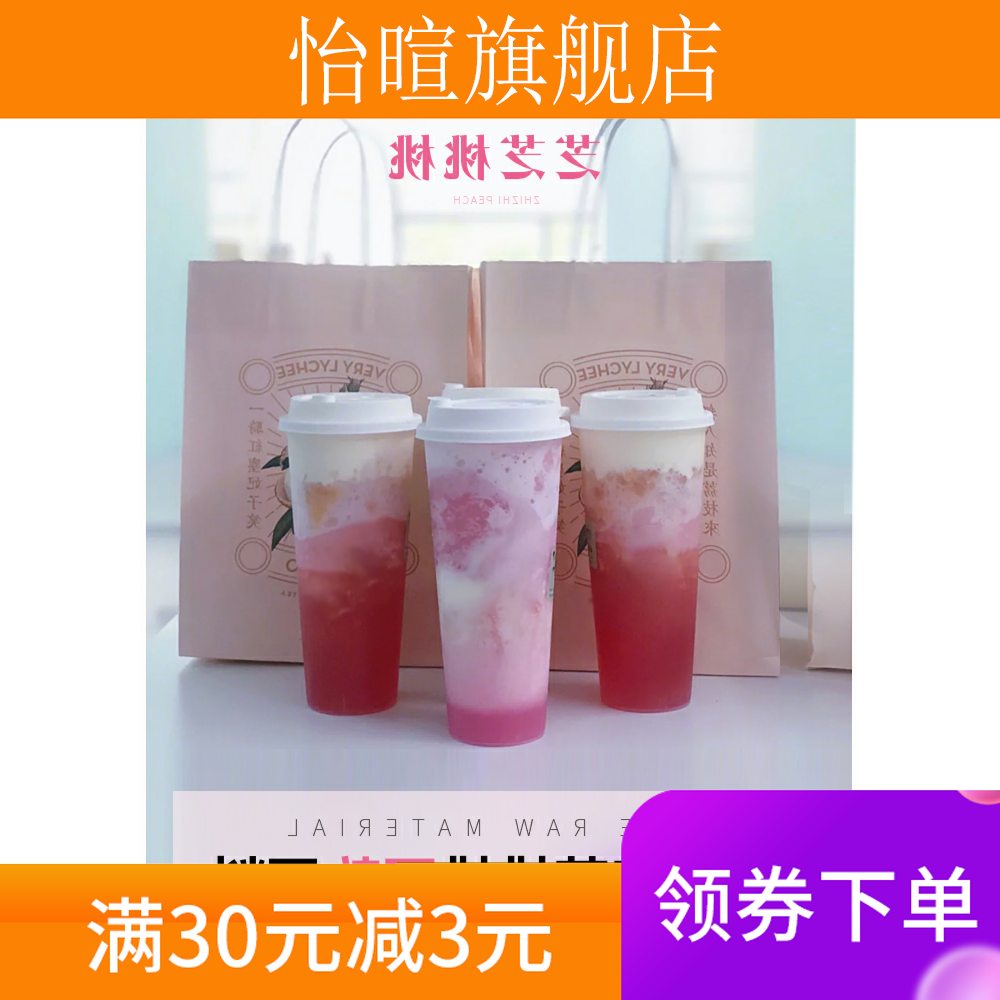  怡暄水果罐头