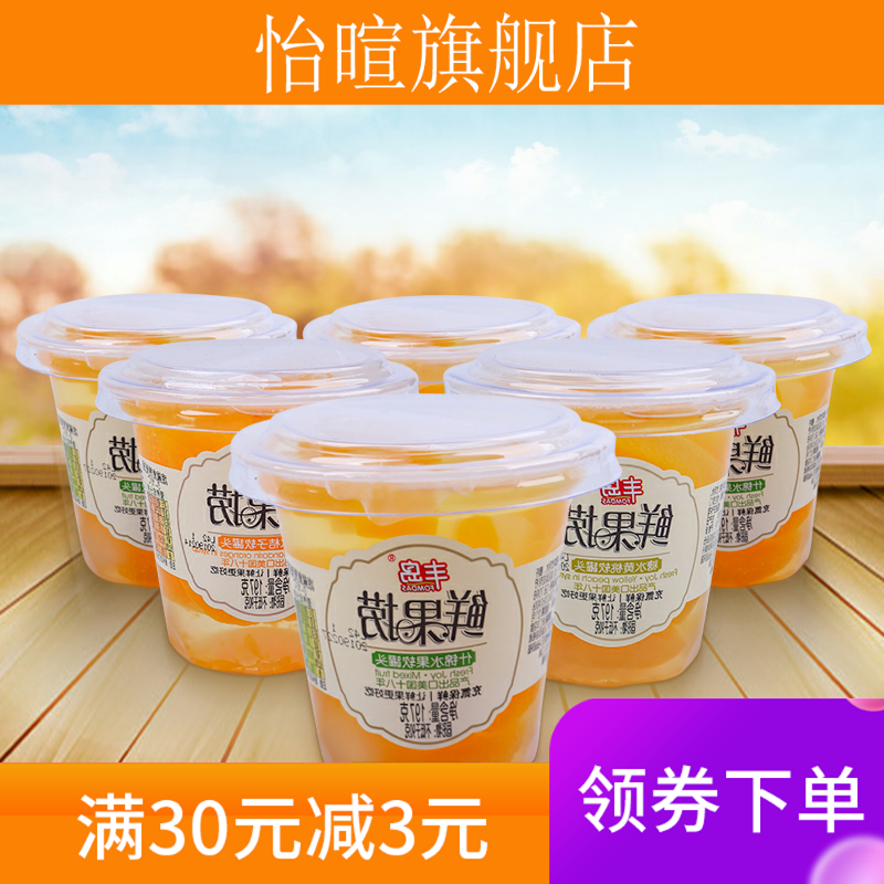 新款鲜果捞多口味混合6罐带勺点心 怡暄水果罐头