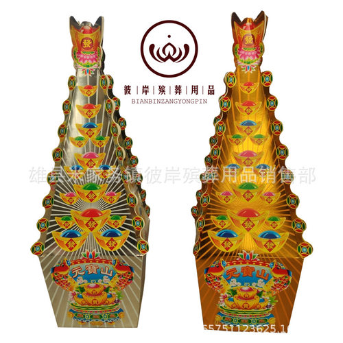印金金银斗 金斗银斗纸扎纸活殡葬用品烧纸元宝纸钱厂家直销 彼 - 图3