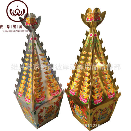 印金金银斗 金斗银斗纸扎纸活殡葬用品烧纸元宝纸钱厂家直销 彼 - 图0