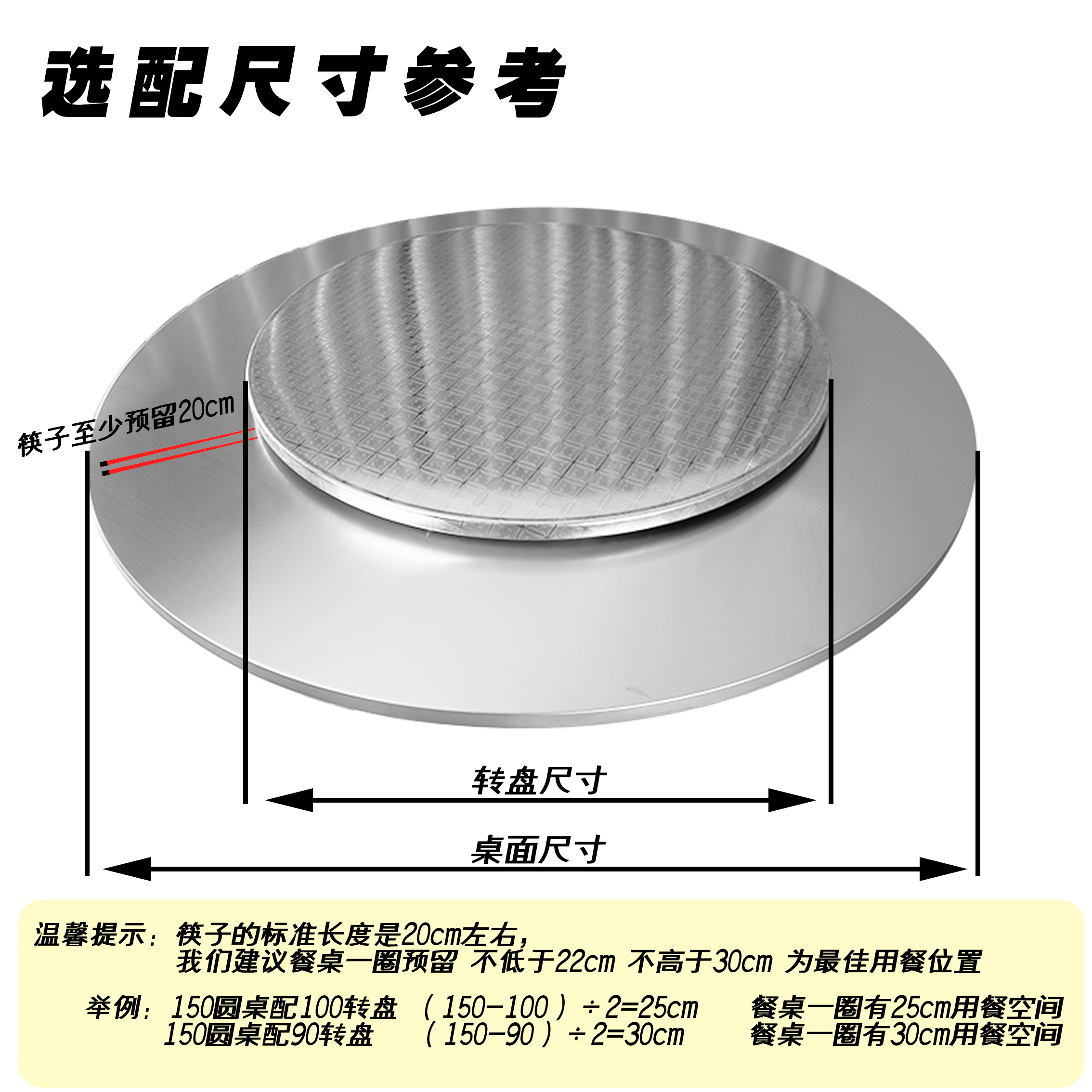 特厚全不锈钢圆台面板转盘流动酒席转盘桌面酒店吃饭农村家用转盘 - 图1