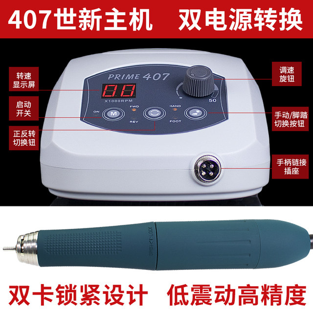 Shixin Brushless Jade Jade Wood Tool Carving Machine