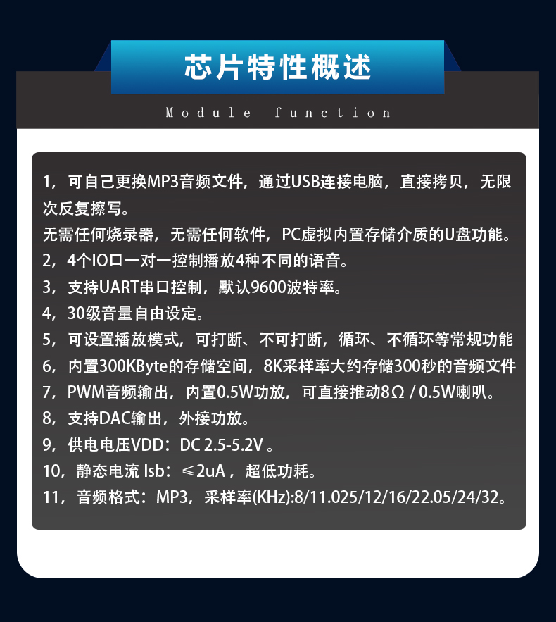 CH7800语音芯片模块 门铃音乐播放芯片 低功耗串口按键芯片模块 - 图0