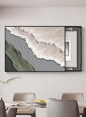 电表箱专用装饰画抽象海浪餐厅配电箱遮挡挂画电表盒免打孔壁画