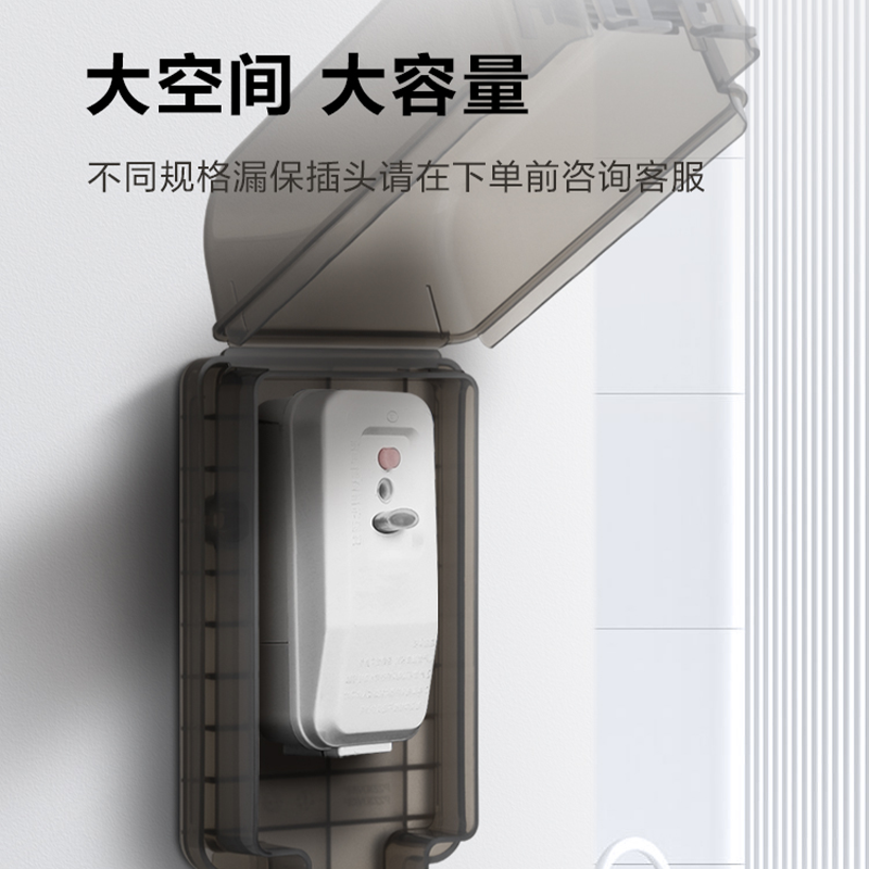 TCL罗格朗开关插座通用型防溅盒防水盒86型IP55阳台室内外防水罩 - 图3