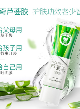 28年老国货雅丽洁芦荟胶保湿舒缓