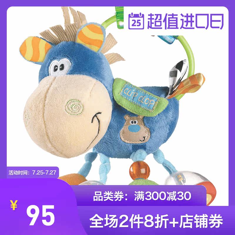 playgro婴儿玩具安抚百变小马摇铃 Playgro海外摇铃