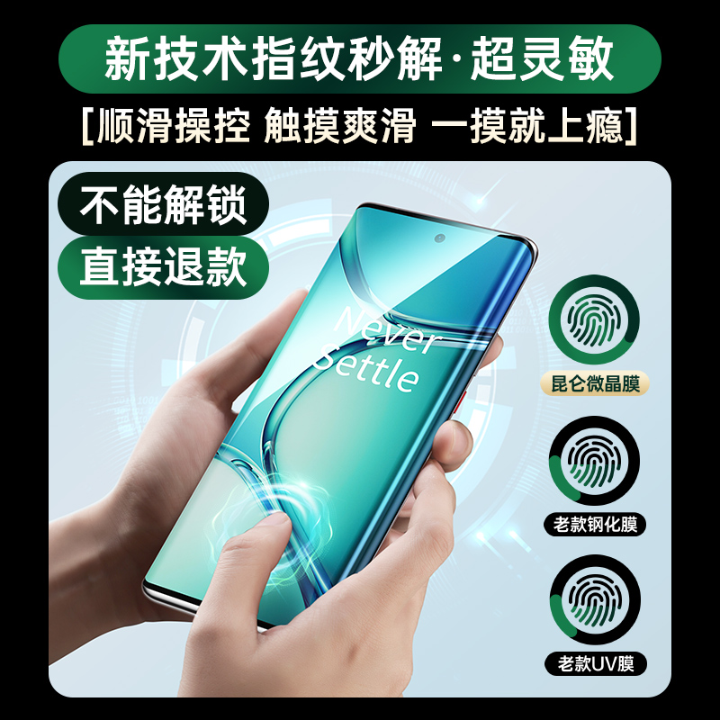 适用一加ace2pro手机膜1+12全胶11昆仑膜aec3曲面1十10pro菲林陶瓷膜oneplus9的无尘仓8全包全屏覆盖钢化软膜 - 图3