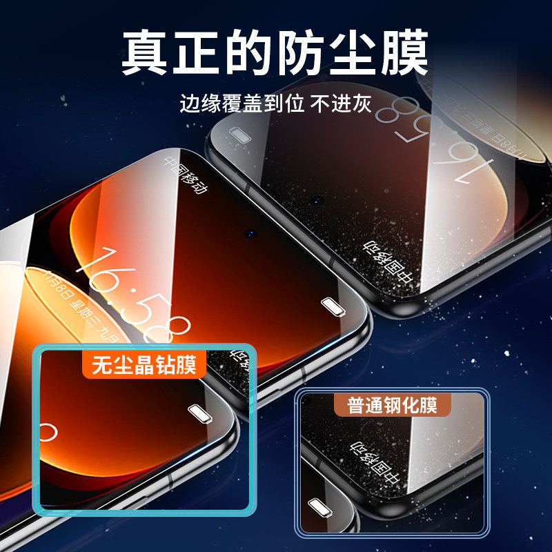 IT数码适用iQOO13钢化膜全透明iqoo13手机膜无尘仓iq13新款iq0013全屏保护爱酷超声波vivo全包防摔贴膜无黑边