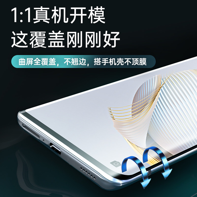 适用华为nova10钢化膜nove10pro手机膜uv全胶novo全屏覆盖保护膜navo系列贴膜nava新款曲面水凝膜por全包防窥,淘宝优惠券,粉丝福利购,淘宝优惠卷