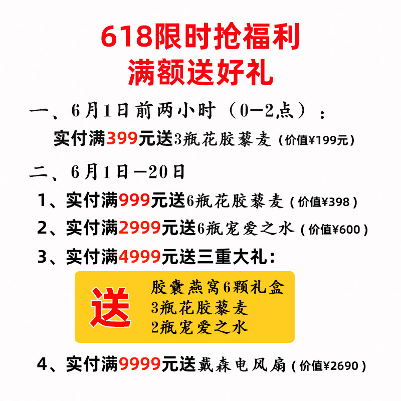  bpbeckyspremium即食燕窝