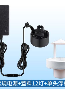 鱼缸雾化喷雾器造雾器雾化造景加湿雾化器景观水池假山雾化头喷雾