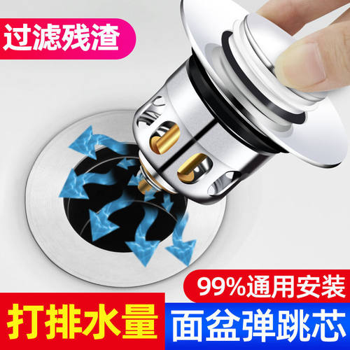 弹跳盖过滤网篮塞头洗脸盆洗手盆台盆下水器面盆落水弹跳芯配件 - 图0