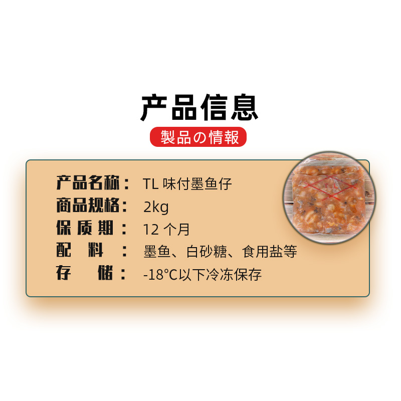 江门顺副TL墨鱼仔味付墨鱼仔即食小吃日料前菜军舰寿司料理食材 - 图0