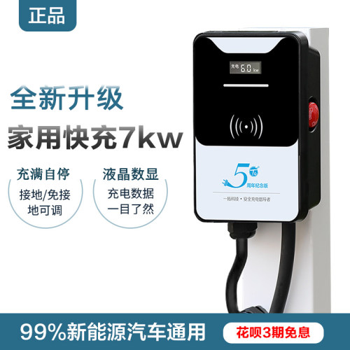 适用北汽新能源充电桩家用快充eu5EX360电动汽车比亚迪广汽充电器 - 图2