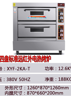 红菱商用两层烘焙带定时智能烤箱