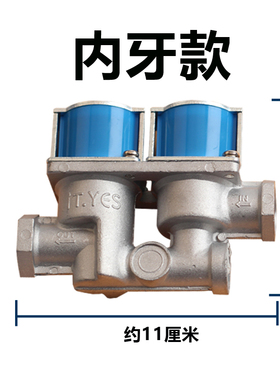 燃气烤箱电磁阀厨宝红菱力嘉厨宝