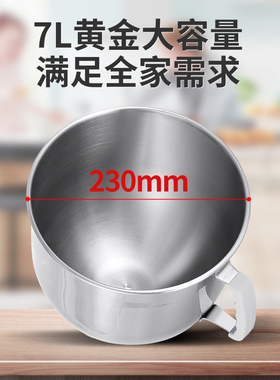 海氏M6厨师机商用7升桶搅拌桶