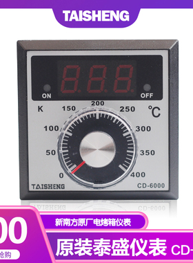 原装新南方 赛思达烤箱温度控制器温控仪CD-6000温控表温控器包邮