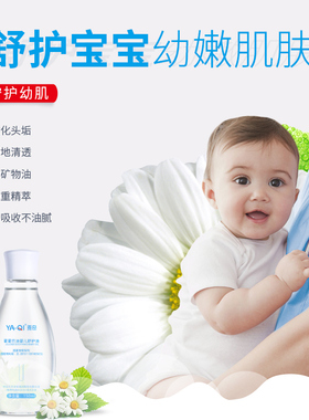 雅奇婴儿150ML宝宝正品按摩油